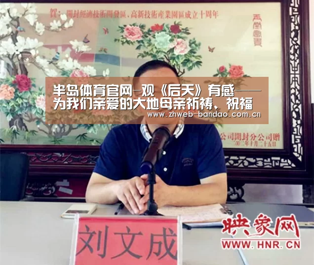 半岛体育下载