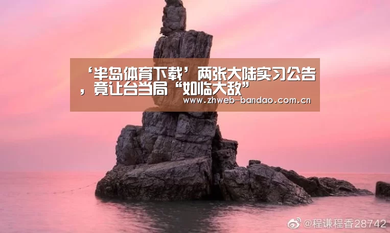 半岛体育官网