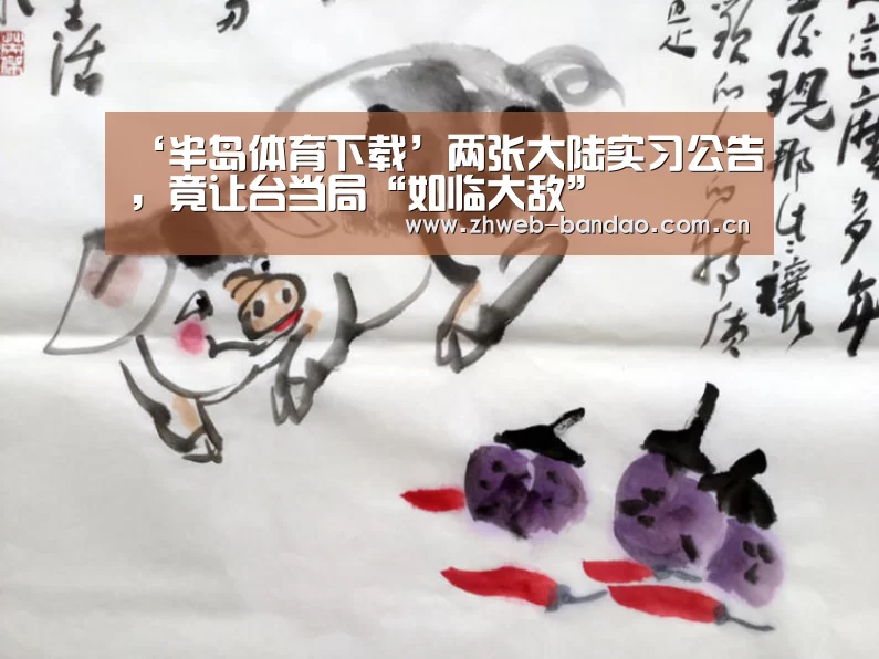 半岛体育网址
