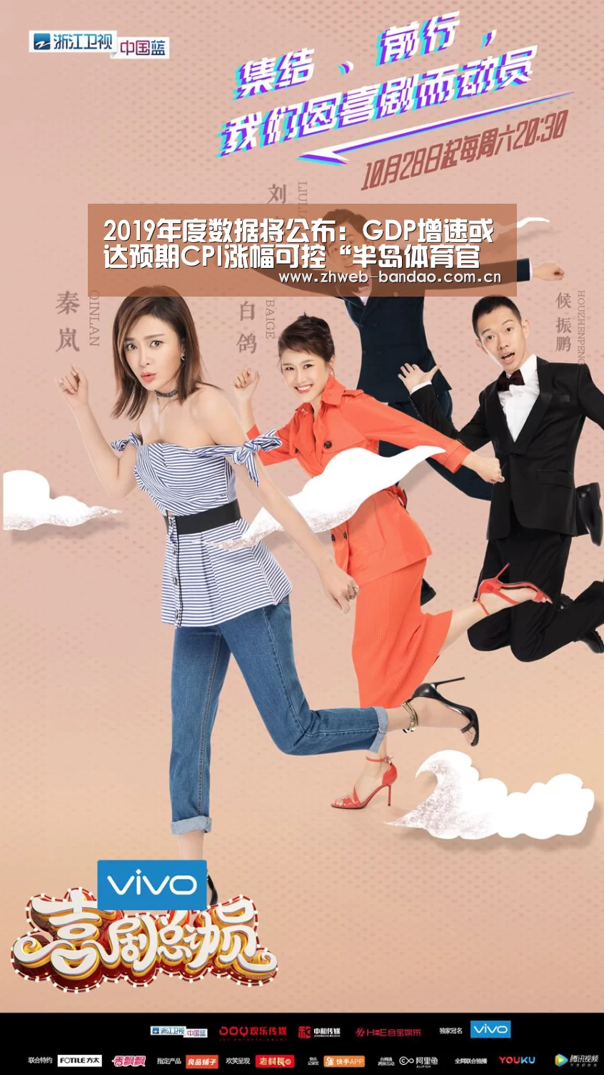 2019年度数据将公布:GDP增速或达预期CPI涨幅可控“半岛体育官网”(图2) 半岛体育注册