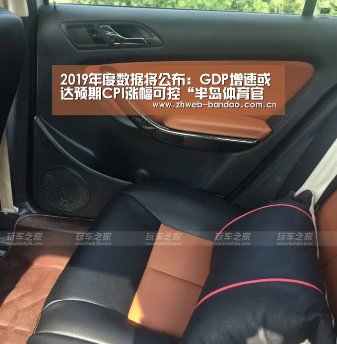 2019年度数据将公布:GDP增速或达预期CPI涨幅可控“半岛体育官网”(图3) 半岛体育网址