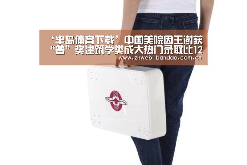 半岛体育下载
