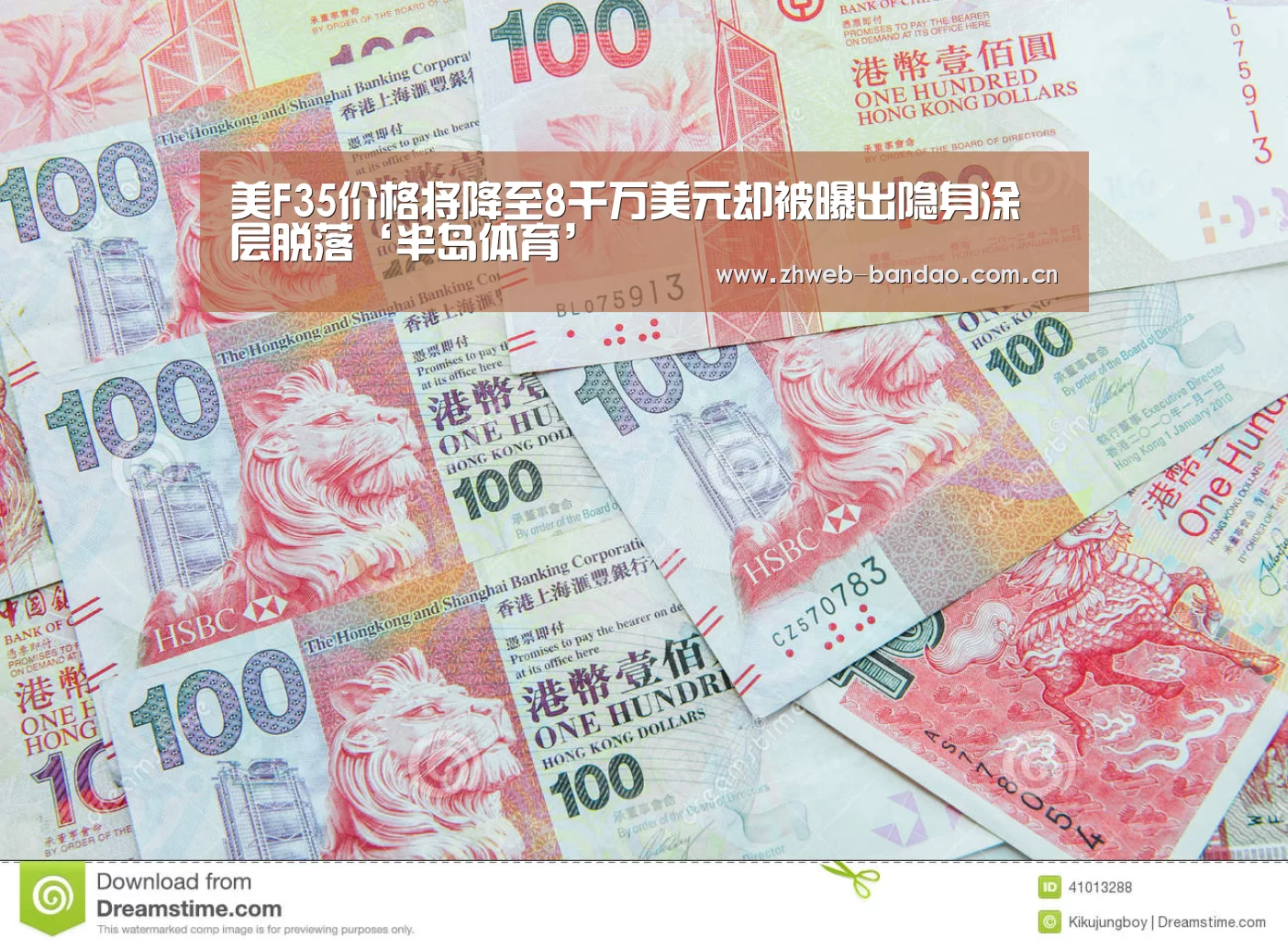 美F35价格将降至8千万美元却被曝出隐身涂层脱落‘半岛体育’(图1) 半岛体育注册