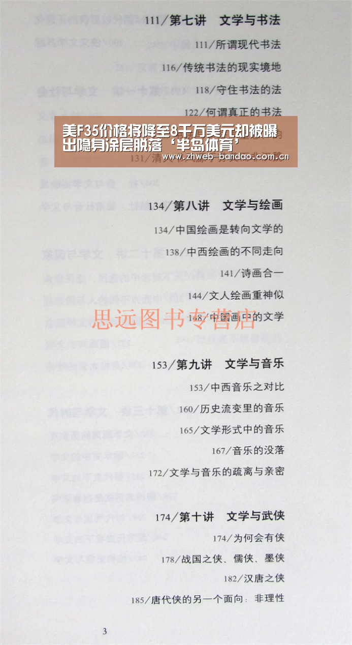 美F35价格将降至8千万美元却被曝出隐身涂层脱落‘半岛体育’(图4) 半岛体育APP