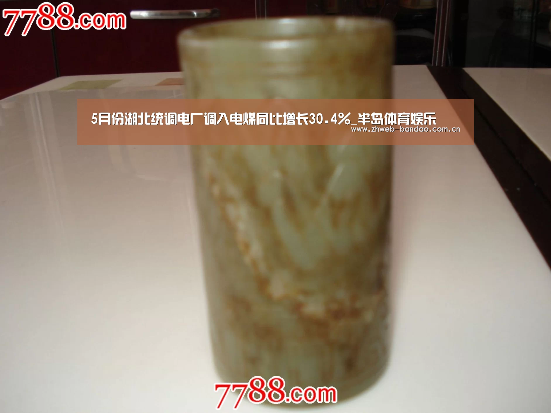 5月份湖北统调电厂调入电煤同比增长30.4%_半岛体育娱乐(图1) 半岛体育娱乐