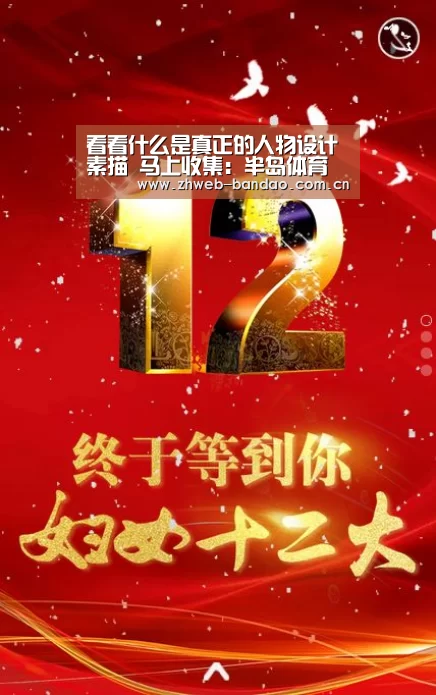半岛体育