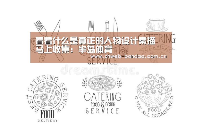 半岛体育